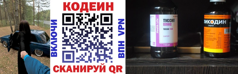 Кодеин Purple Drank  shop какой сайт  Мезень 