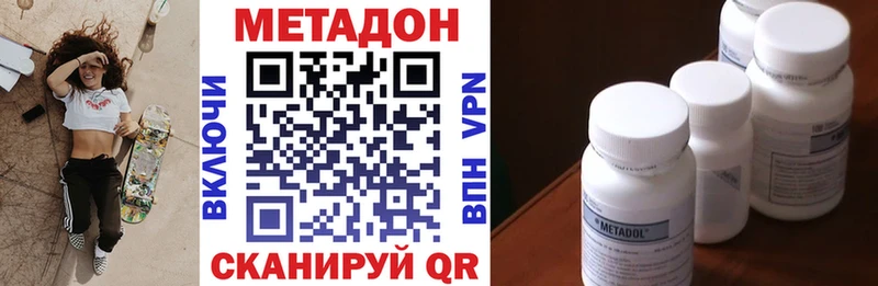 МЕТАДОН кристалл Мезень